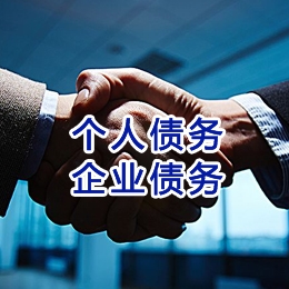 交口追债公司
